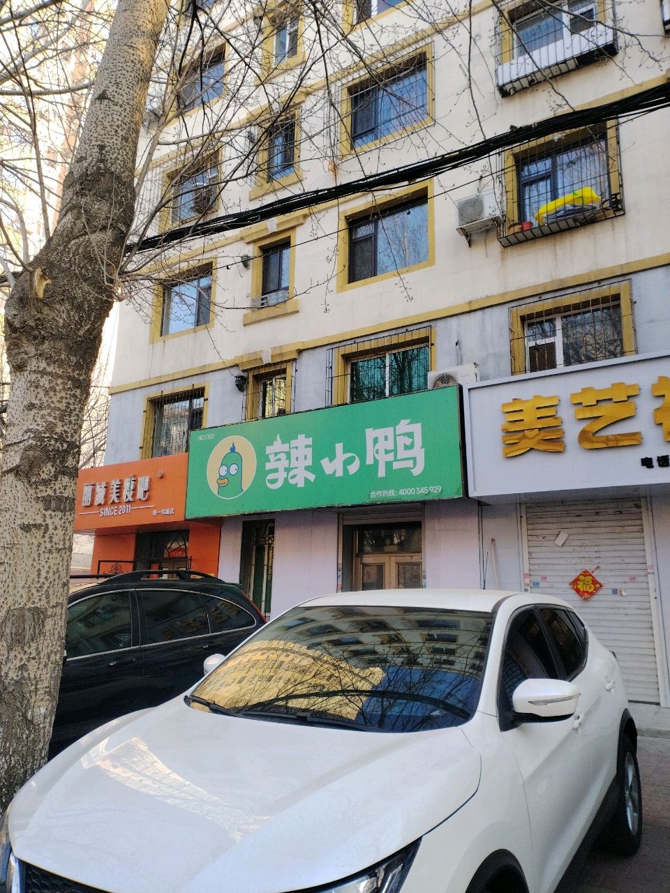 丽减美瘦吧·减肥瘦身(南一纬路店)