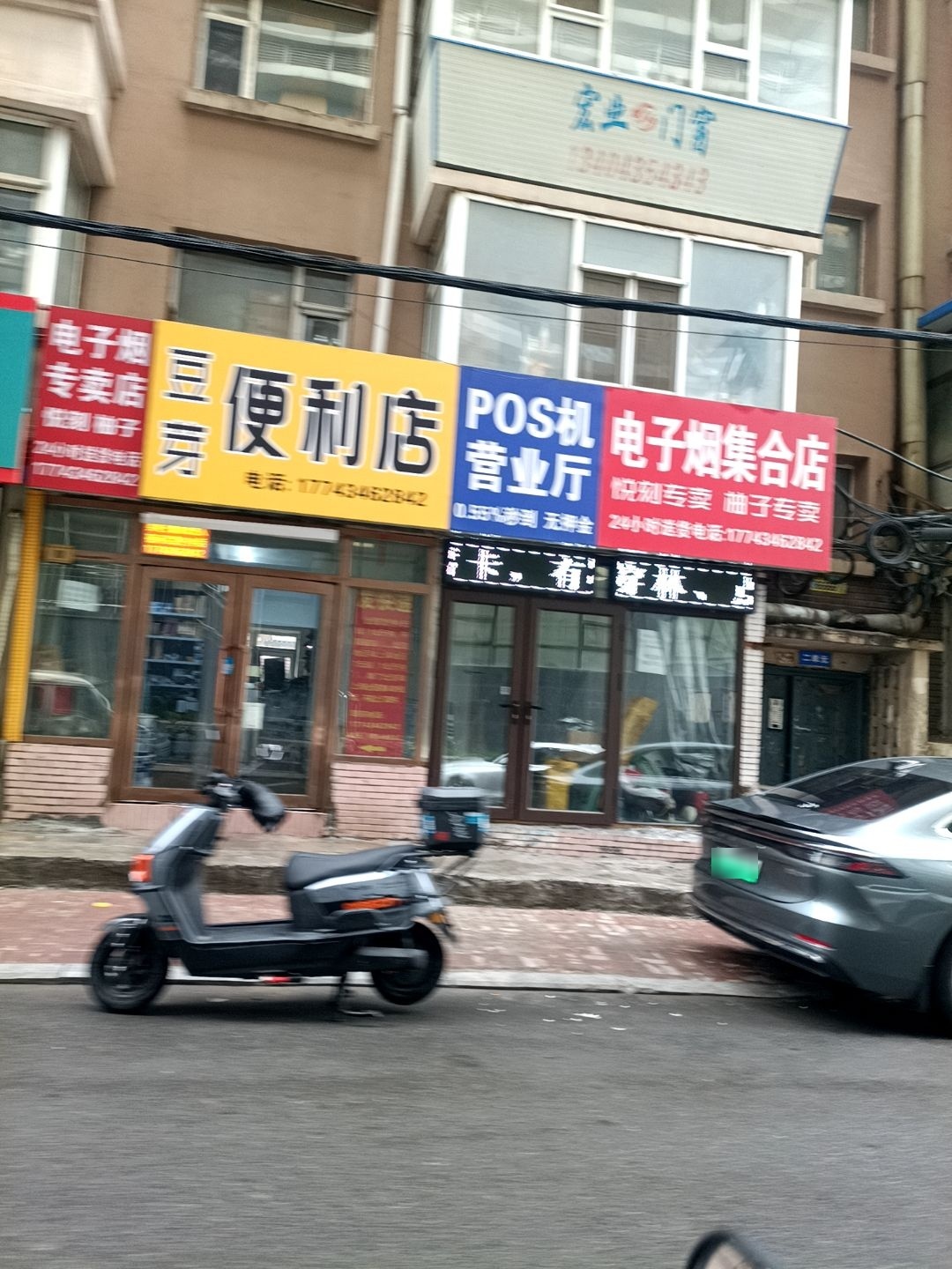 电子烟集合店(解放大路店)