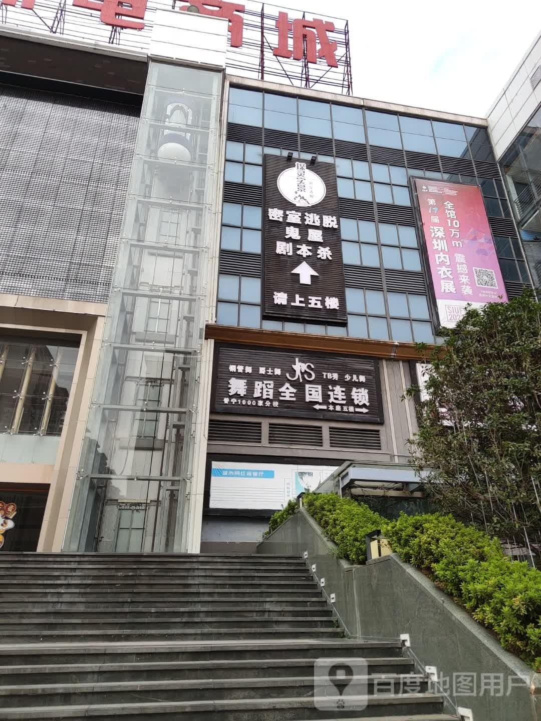 探灵实景沉浸密室室剧本杀(中国普宁国际商品城店)