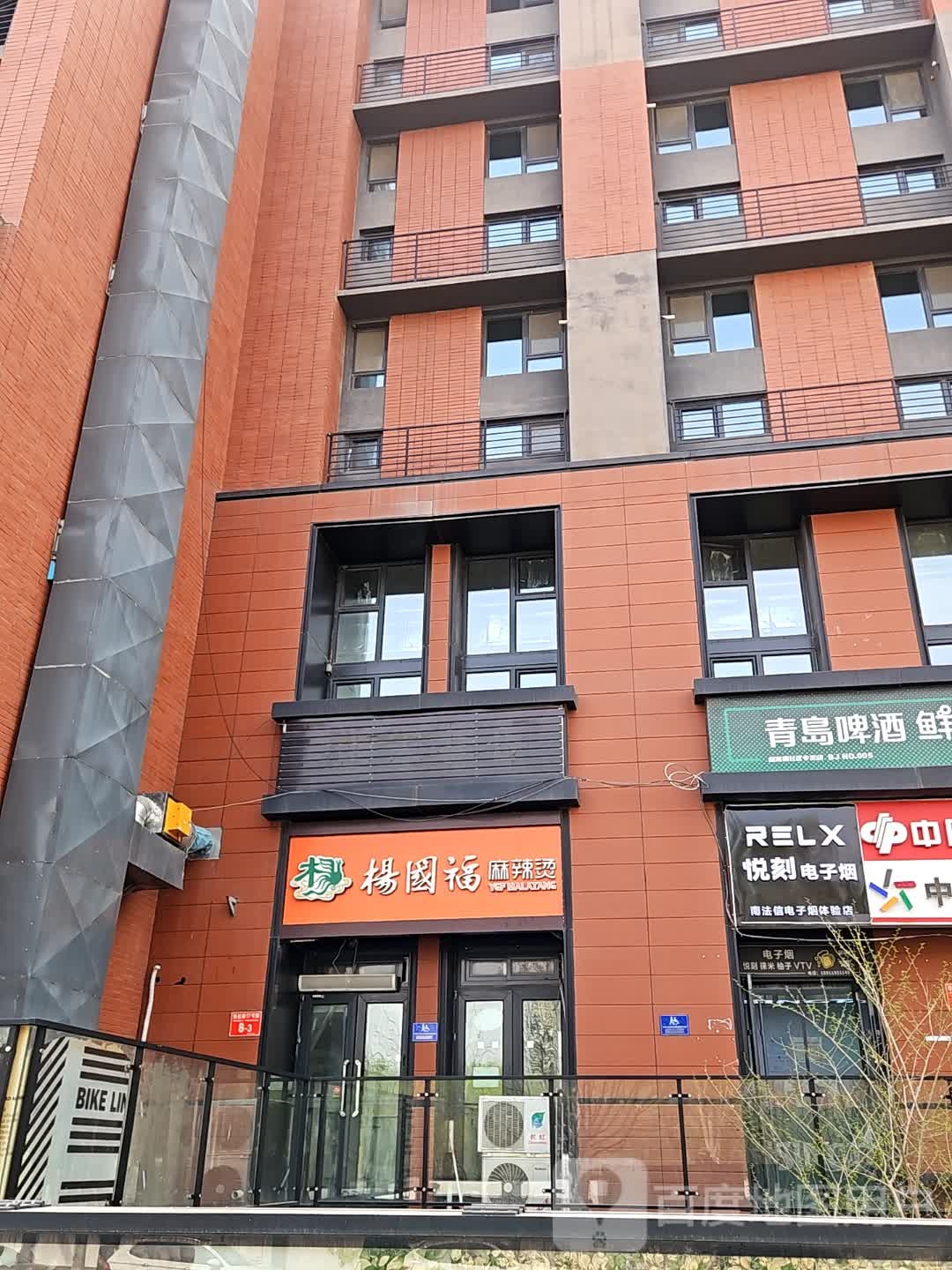 RELX悦刻(南法信店)