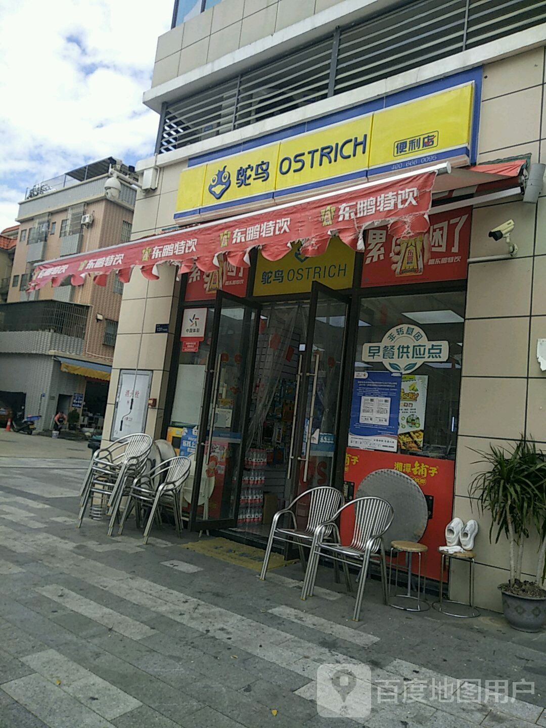 鸵鸟便利店(中惠璧珑湾花园店)