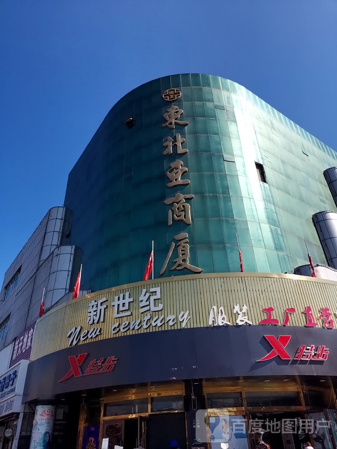 新世界(迎宾路店)