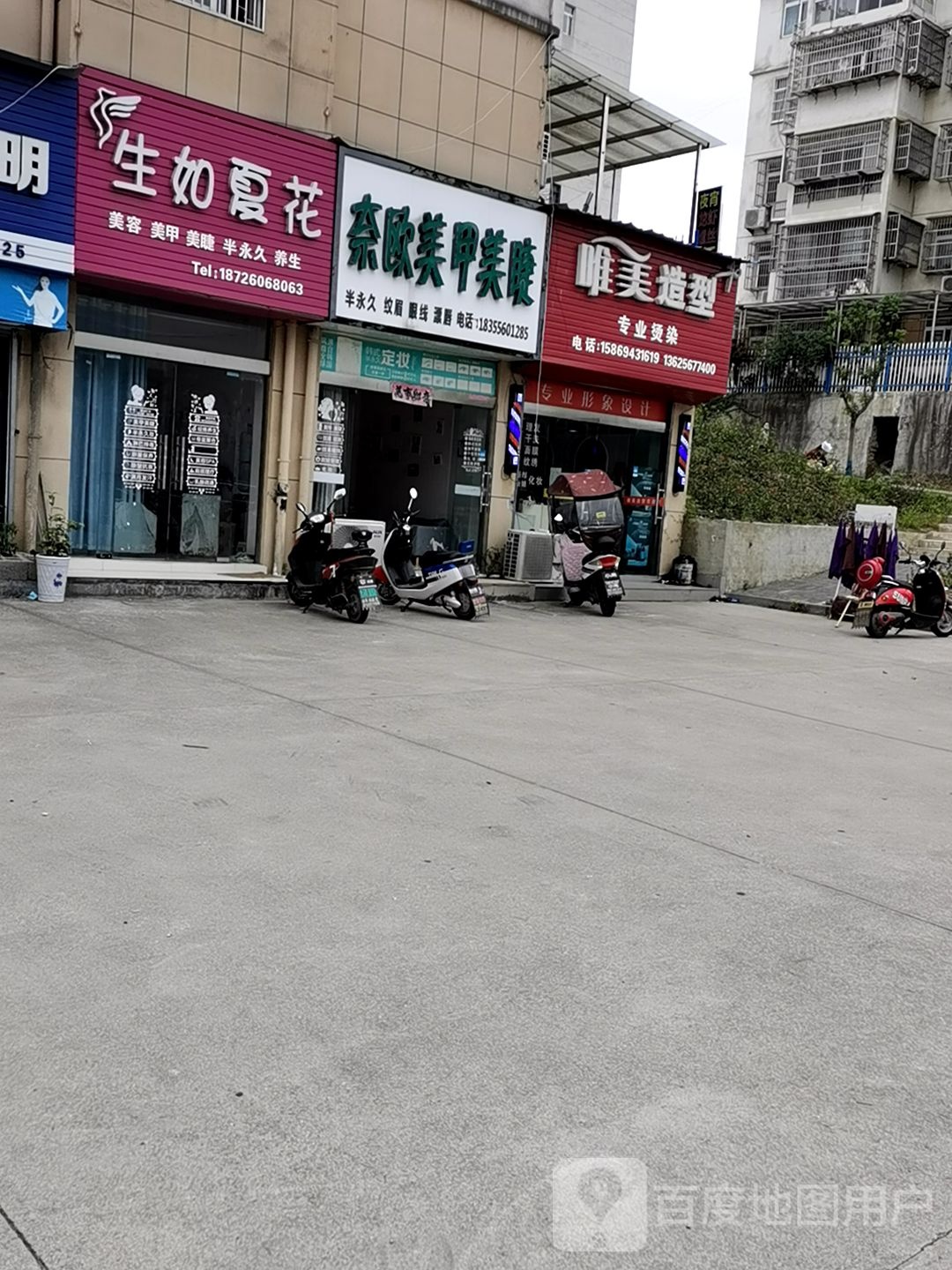 奈欧w美甲美睫(天仙河路店)