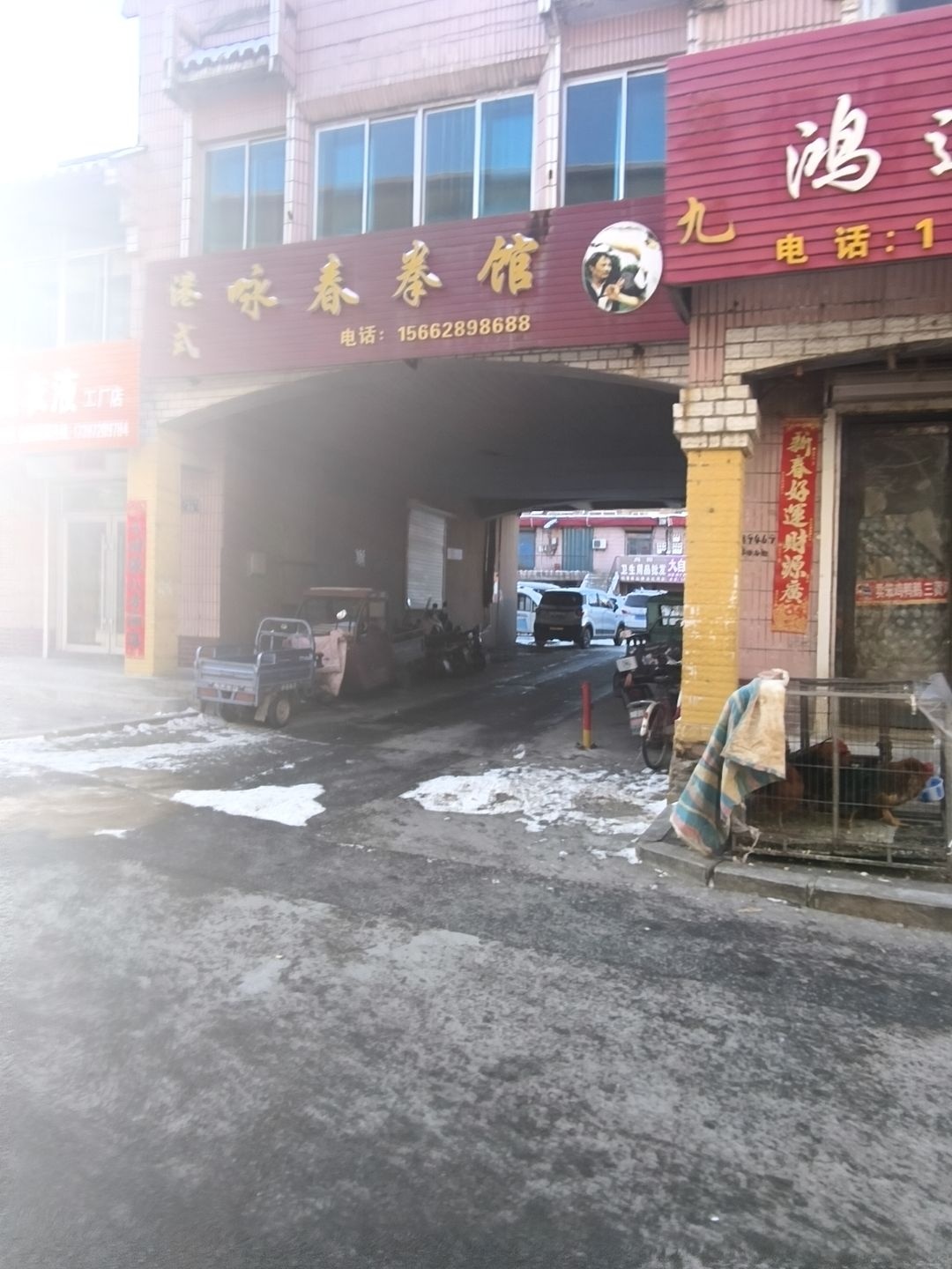 港式咏春拳馆