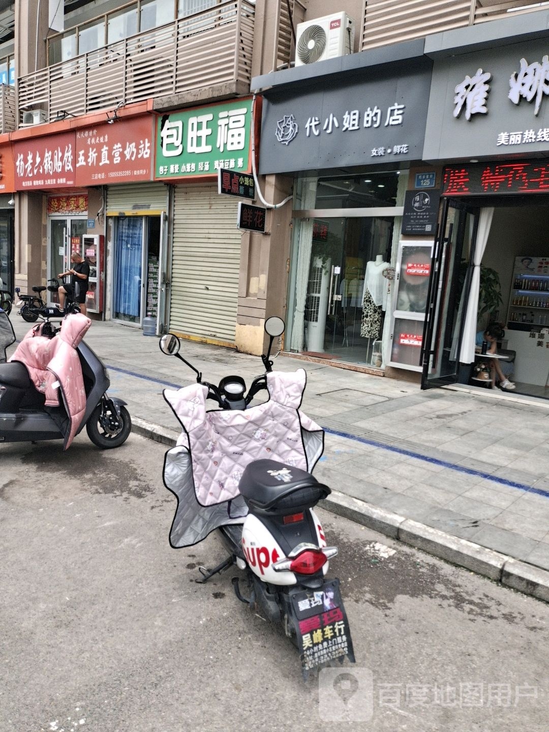 杨老六锅贴饺(观音堂店)