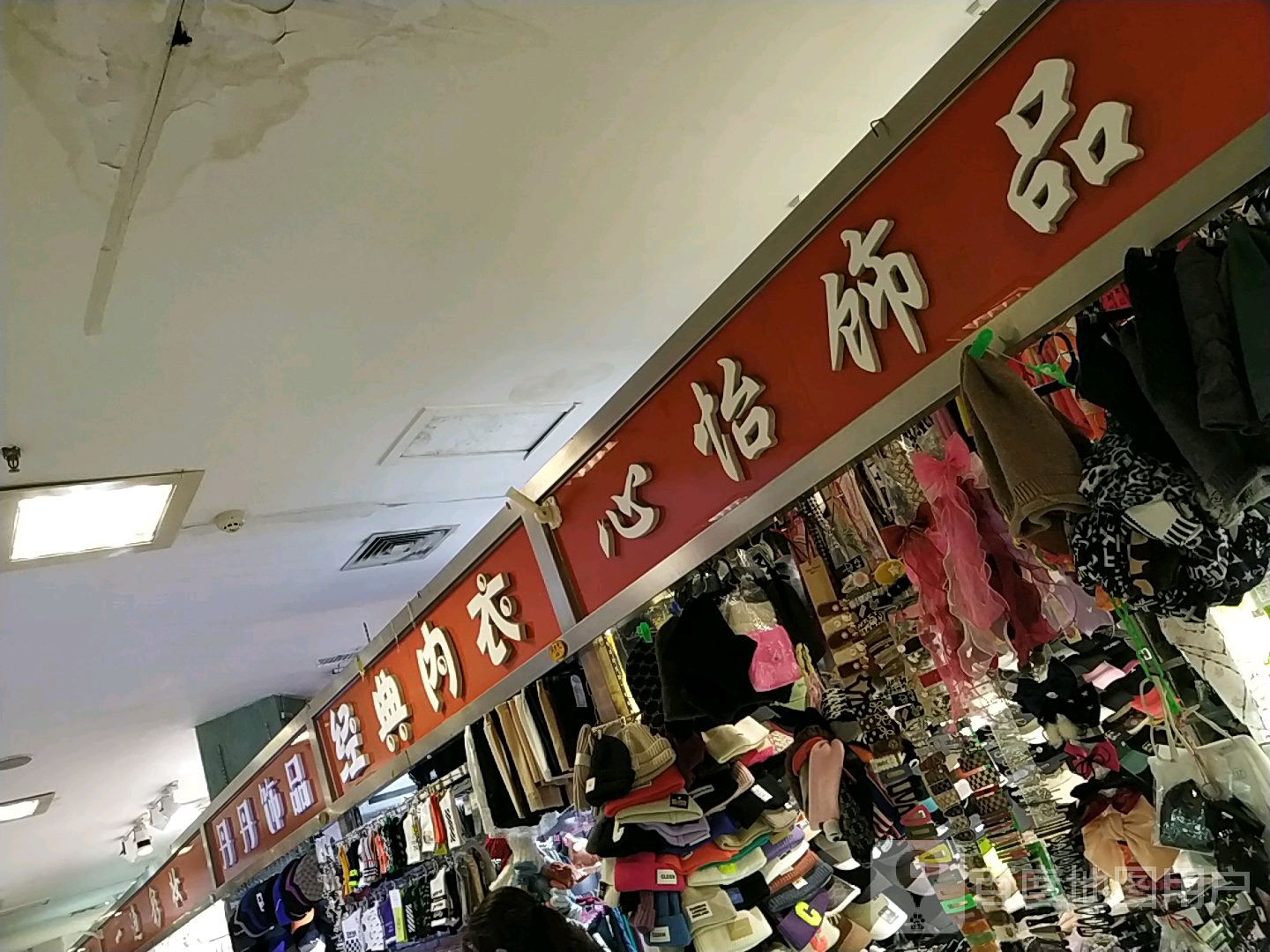 丹丹饰品(大和购物广场店)