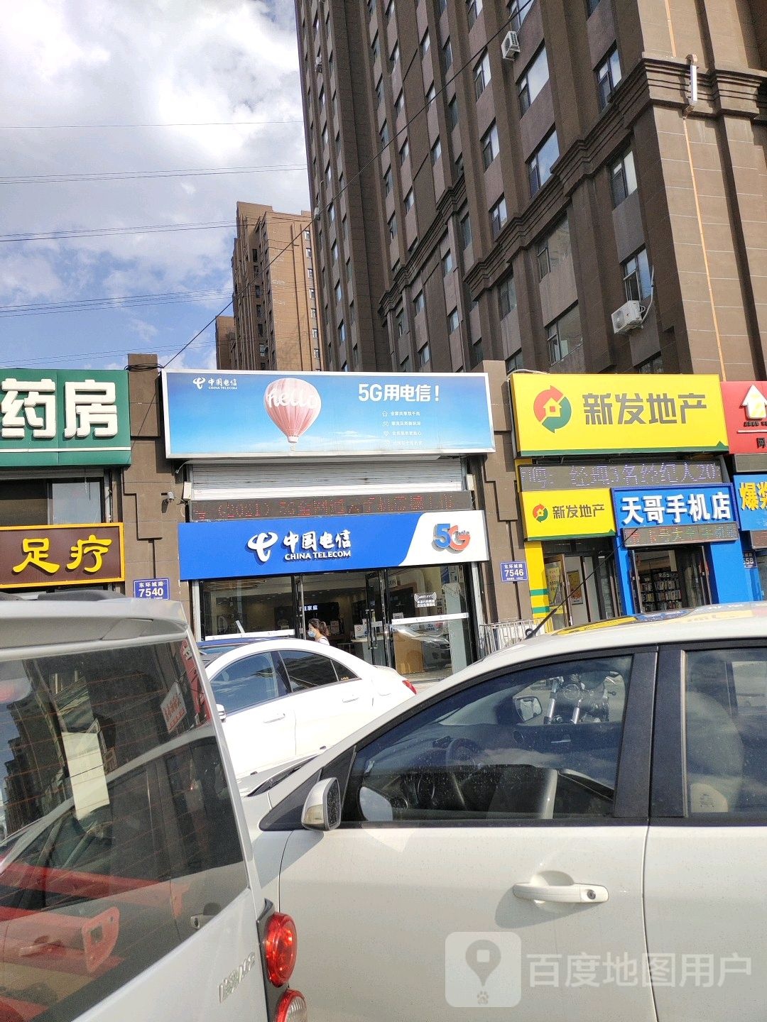 天哥手机店(梧桐店)
