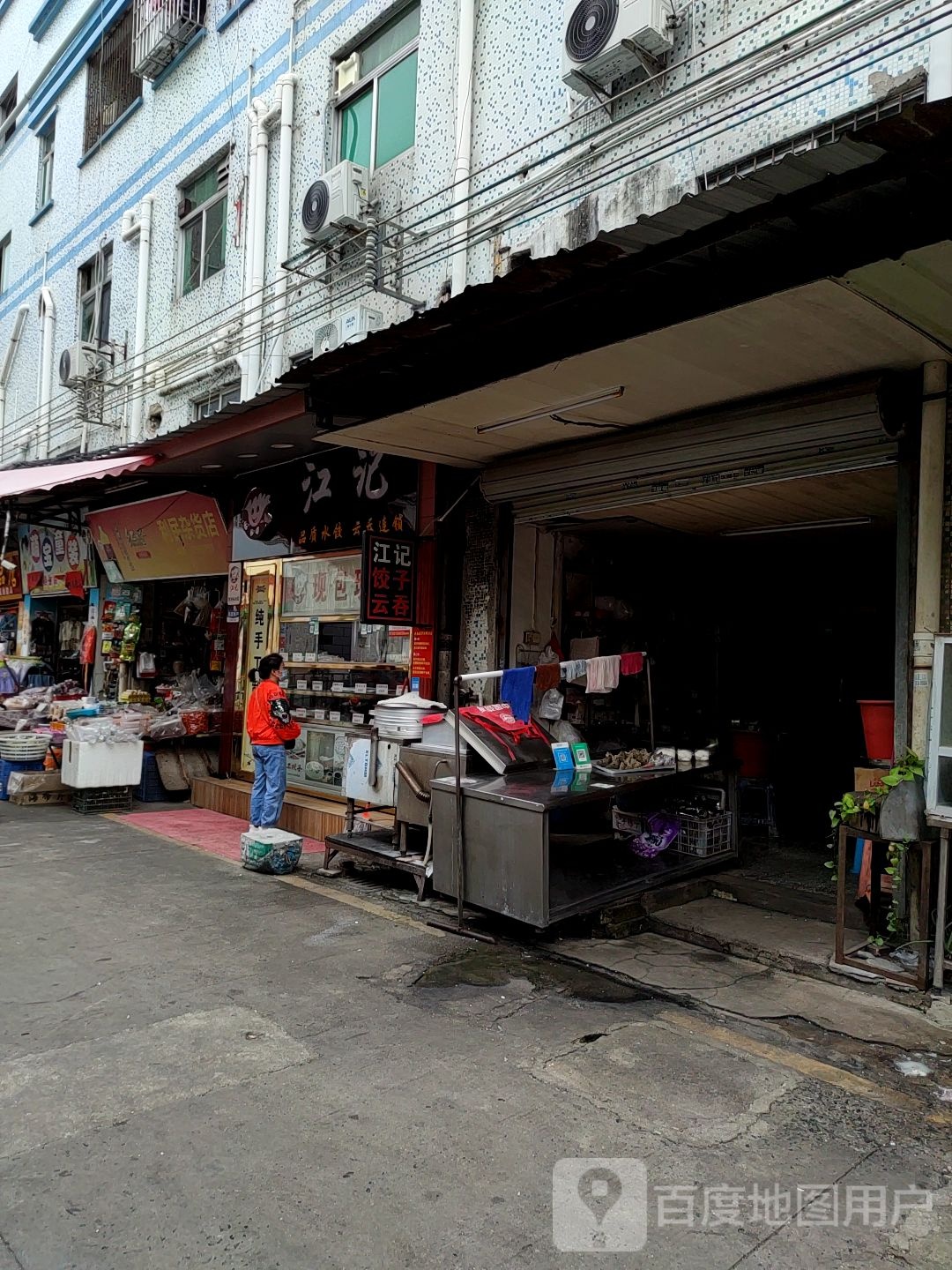 利民杂货店(官井头农贸市场店)