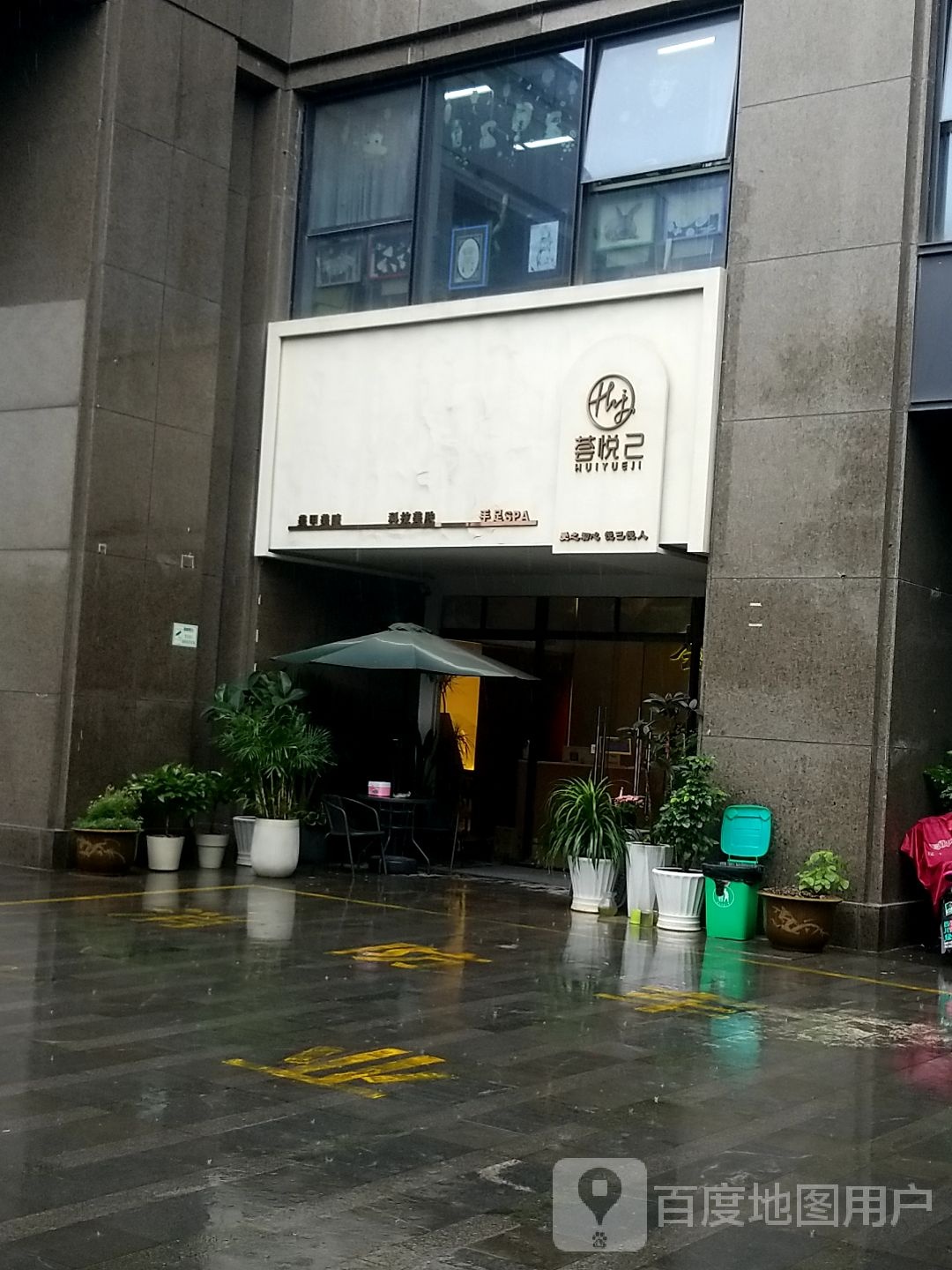 荟夏柠·美甲美睫(玉兰国际店)