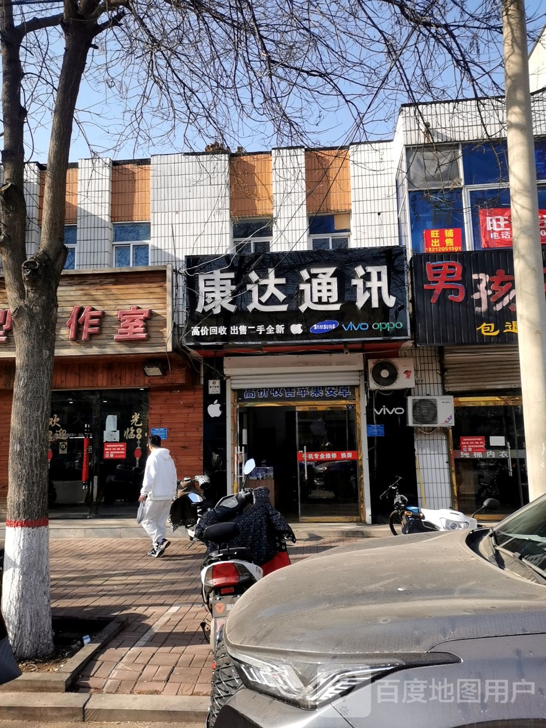 康达铜勋(安顺南街店)