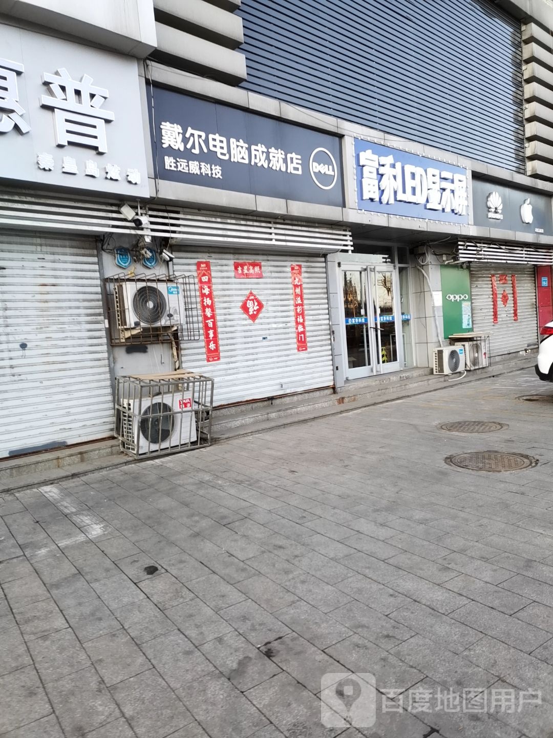 富乔LED显示屏(新北里店)