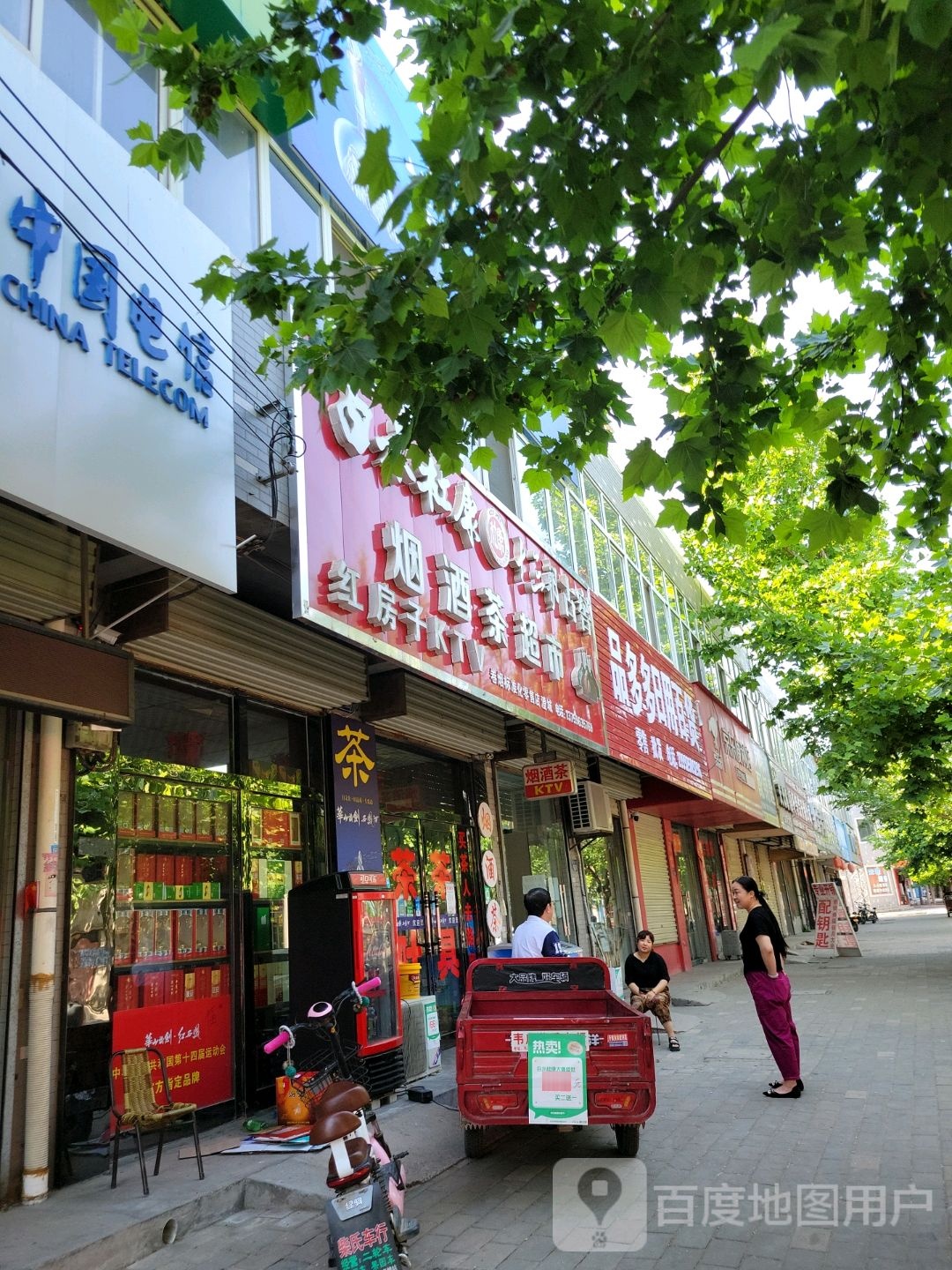 红房子KTV