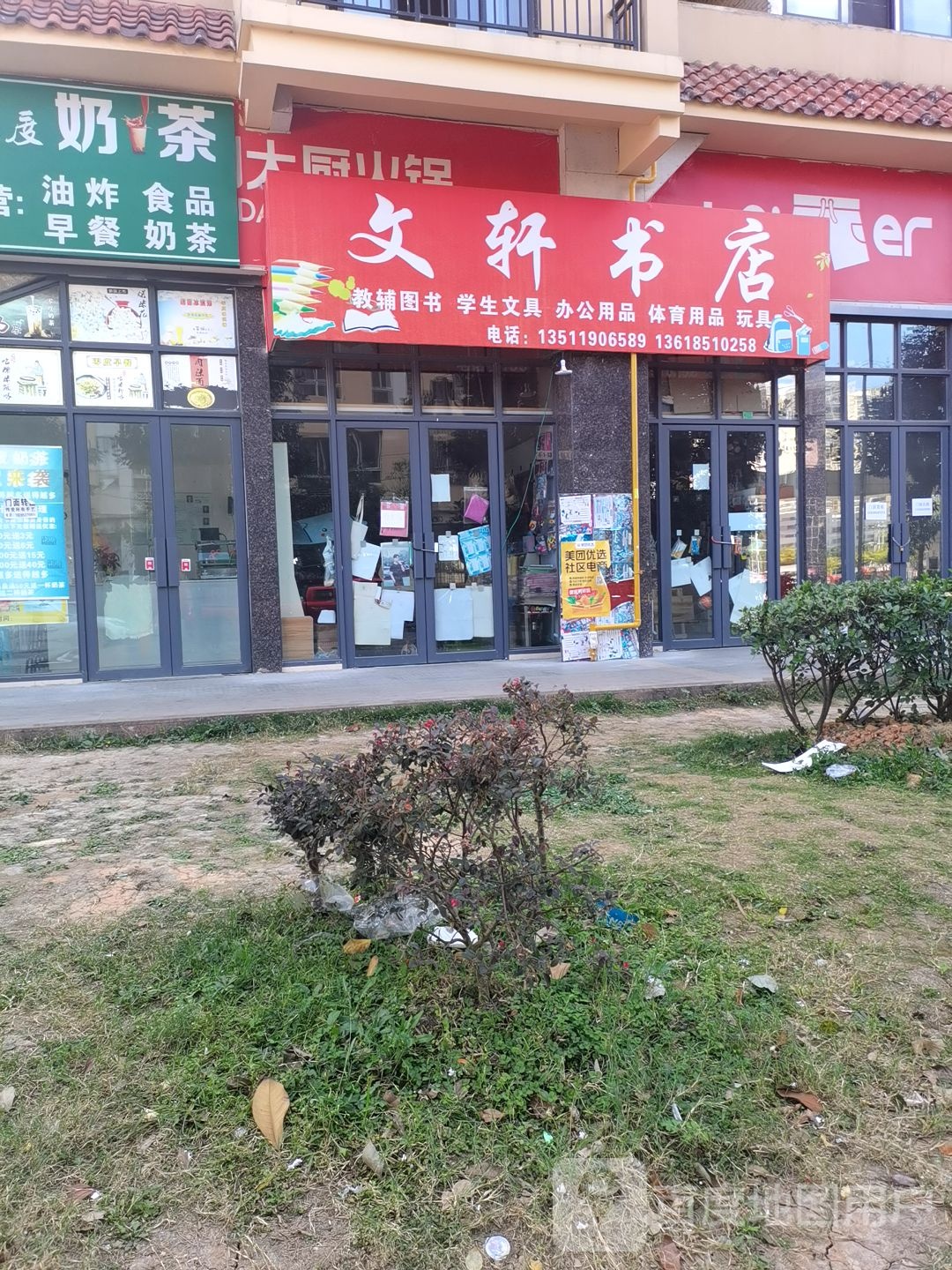 文轩书店(实验路店)