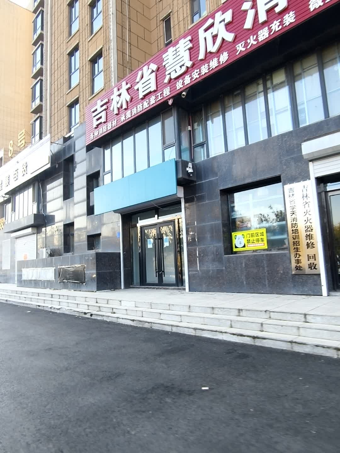 吉林省灭火器维修回收