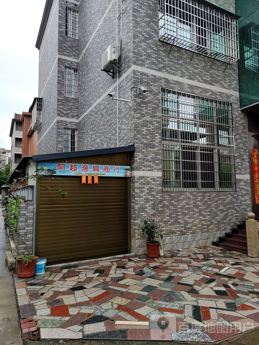 罗区区阿超渔具商行(黄邦新村店)