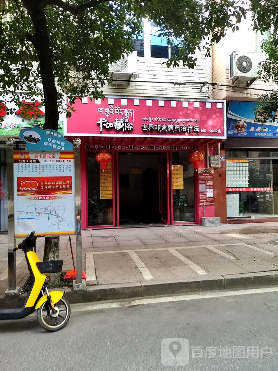 卡加藏裕