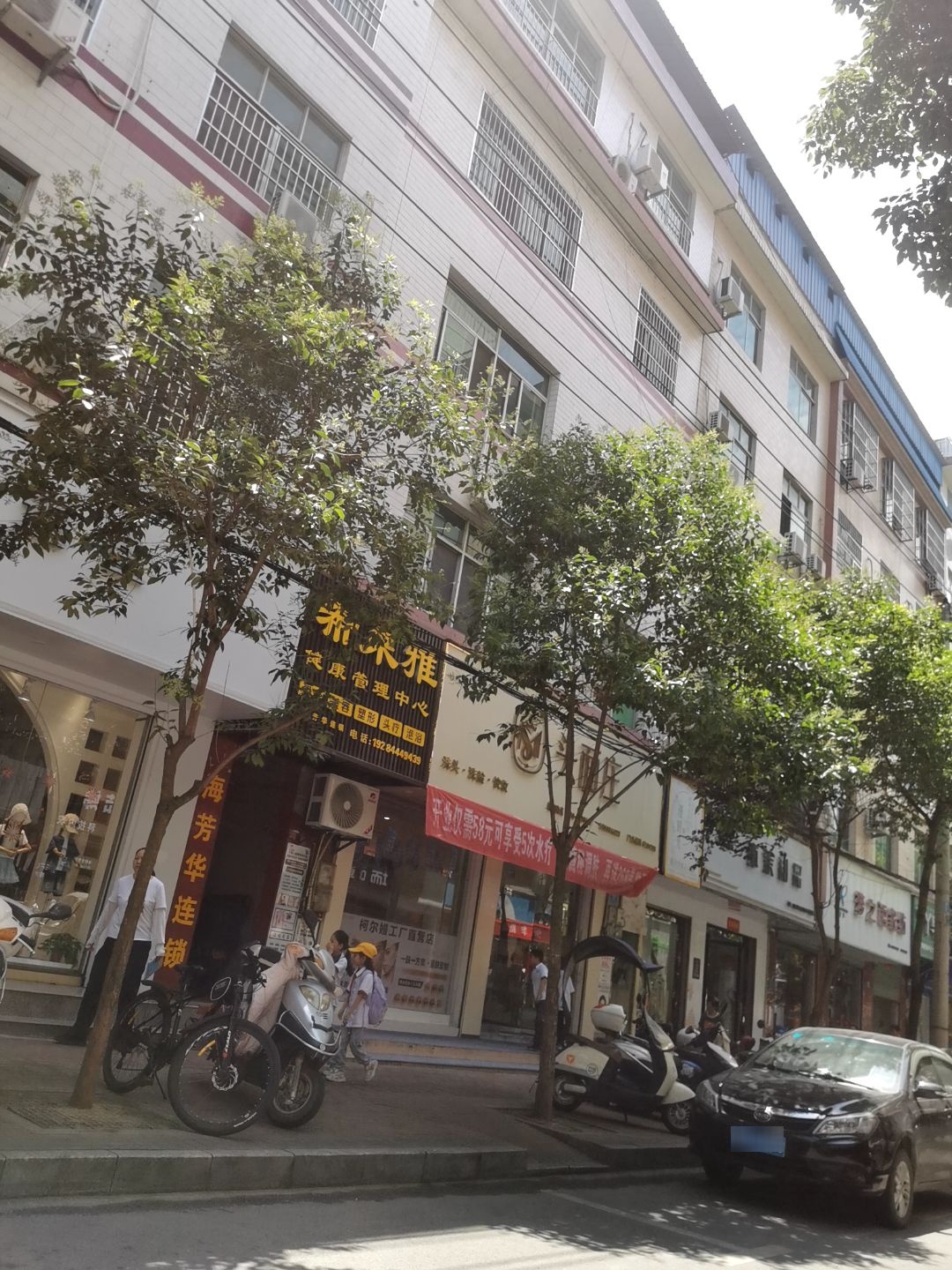 希莱雅健康管理中心(商南县体育馆店)