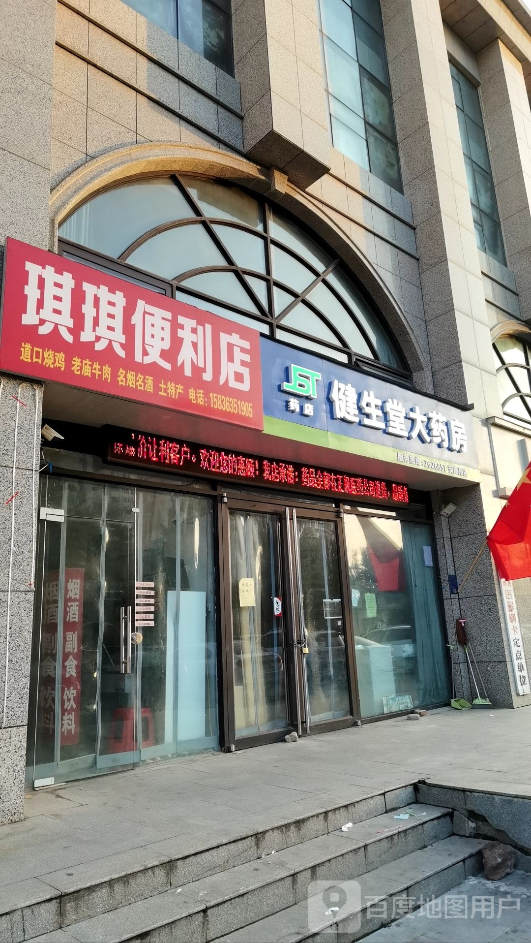 琪奇便利店(文明大道店)