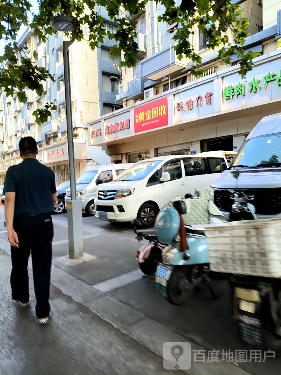 黄金回收