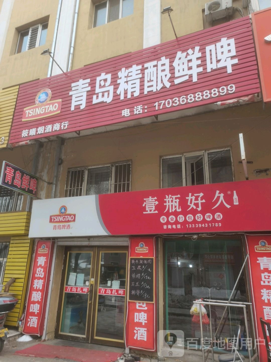 壹瓶好久(和平街店)