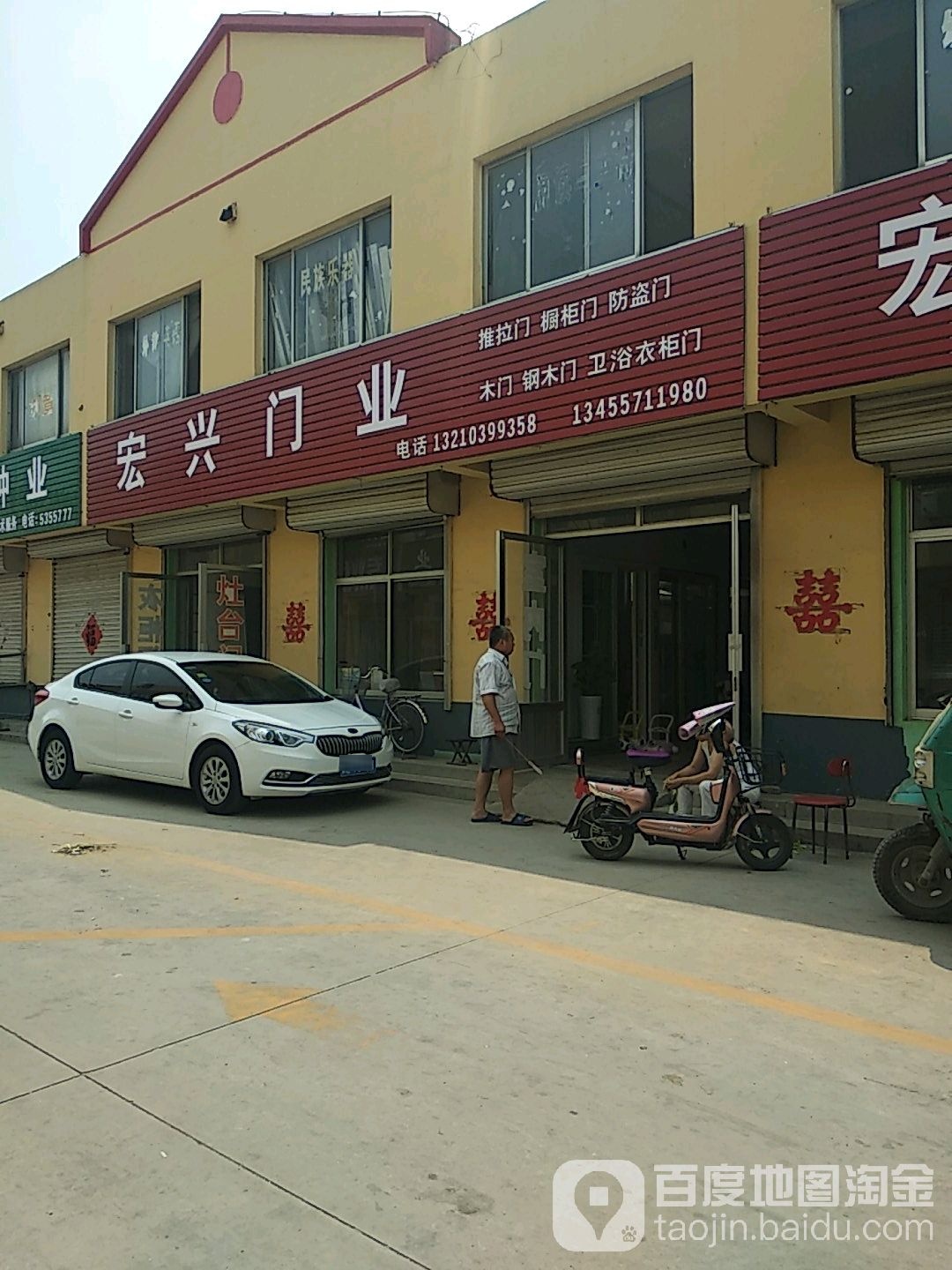 弘星门业(利二路店)