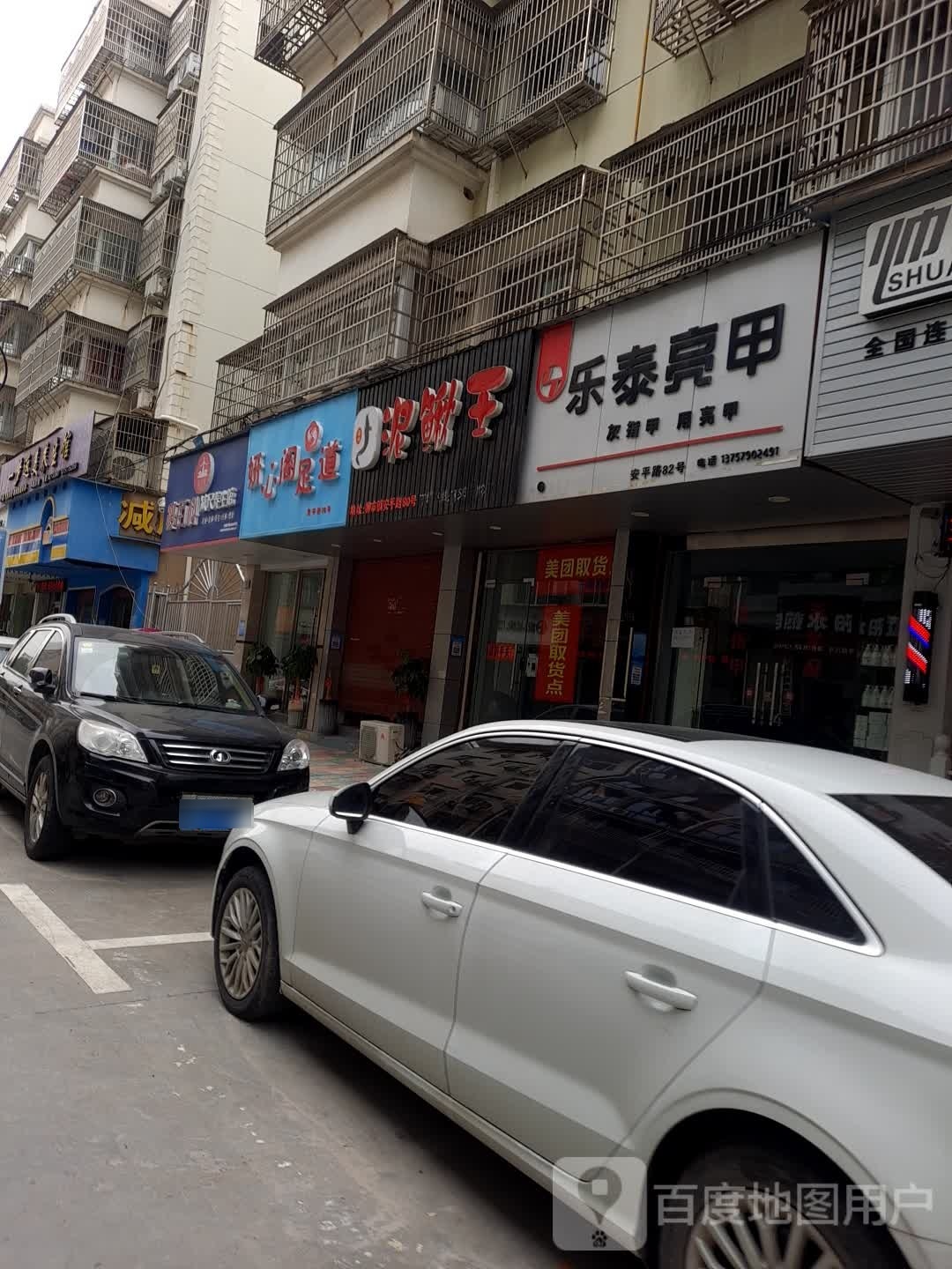 瘦百科减尺养生堂馆