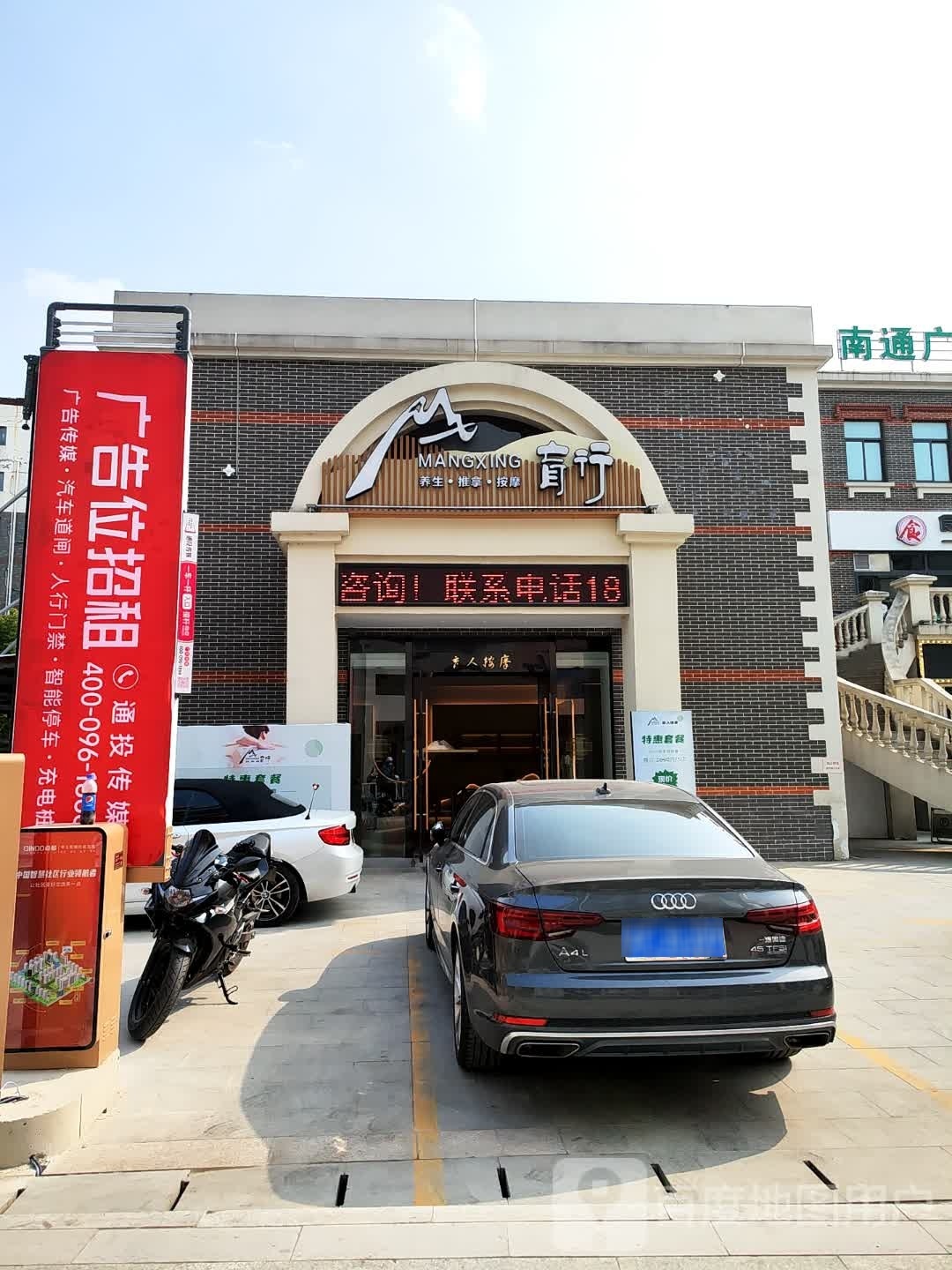 盲行盲人推拿(星派旗舰店)