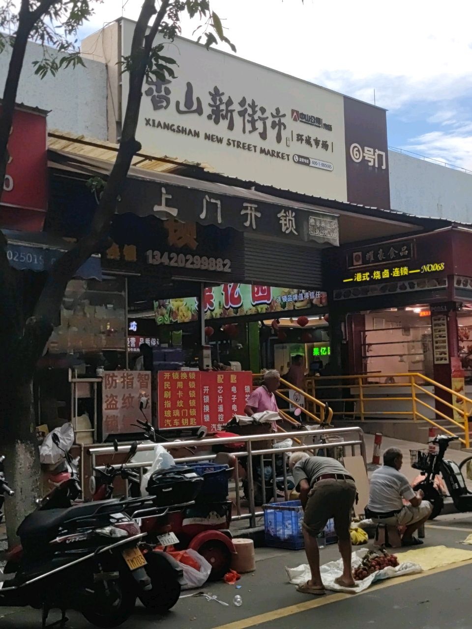 上门开锁换锁
