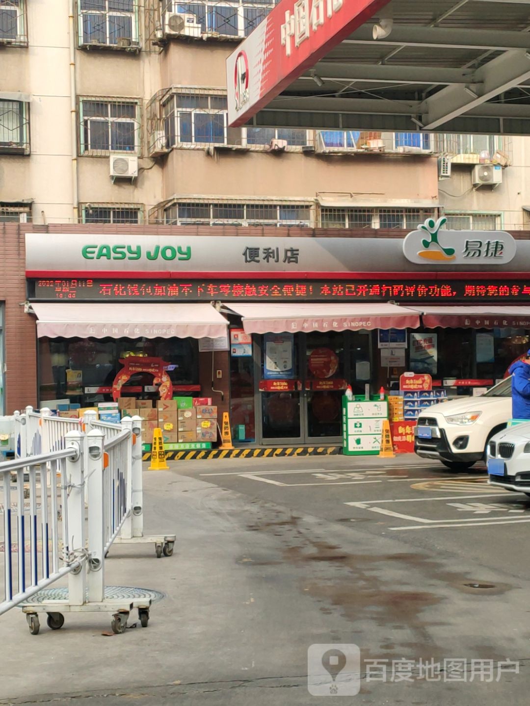 易捷便利店(红旗路店)