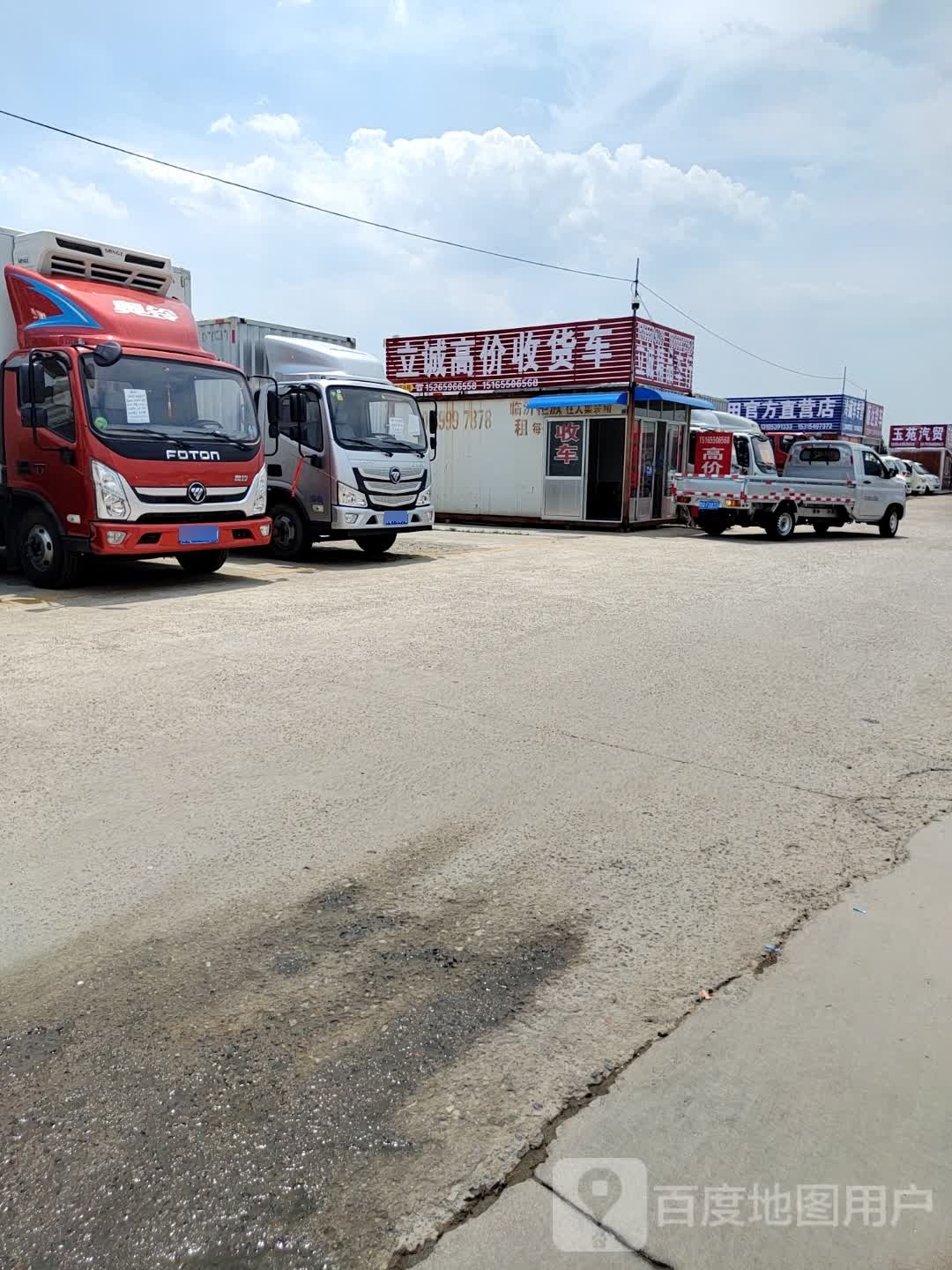 高价专收货车