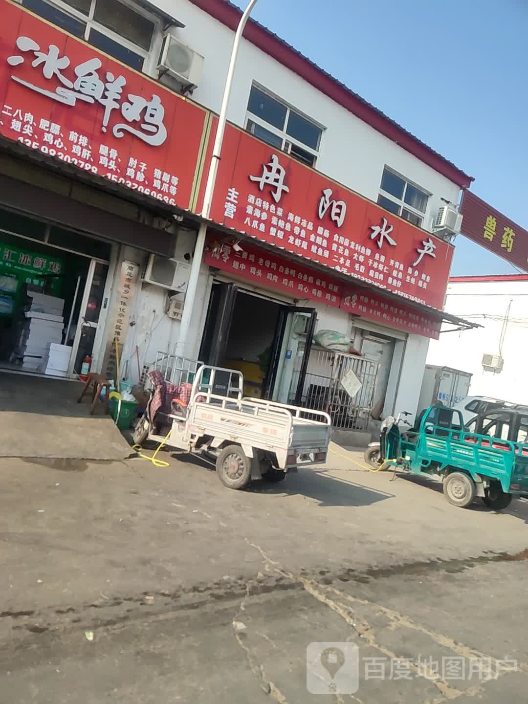 冉洋水产