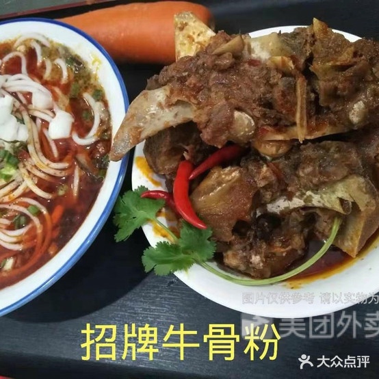 张记牛骨粉(凯翔新天地店)