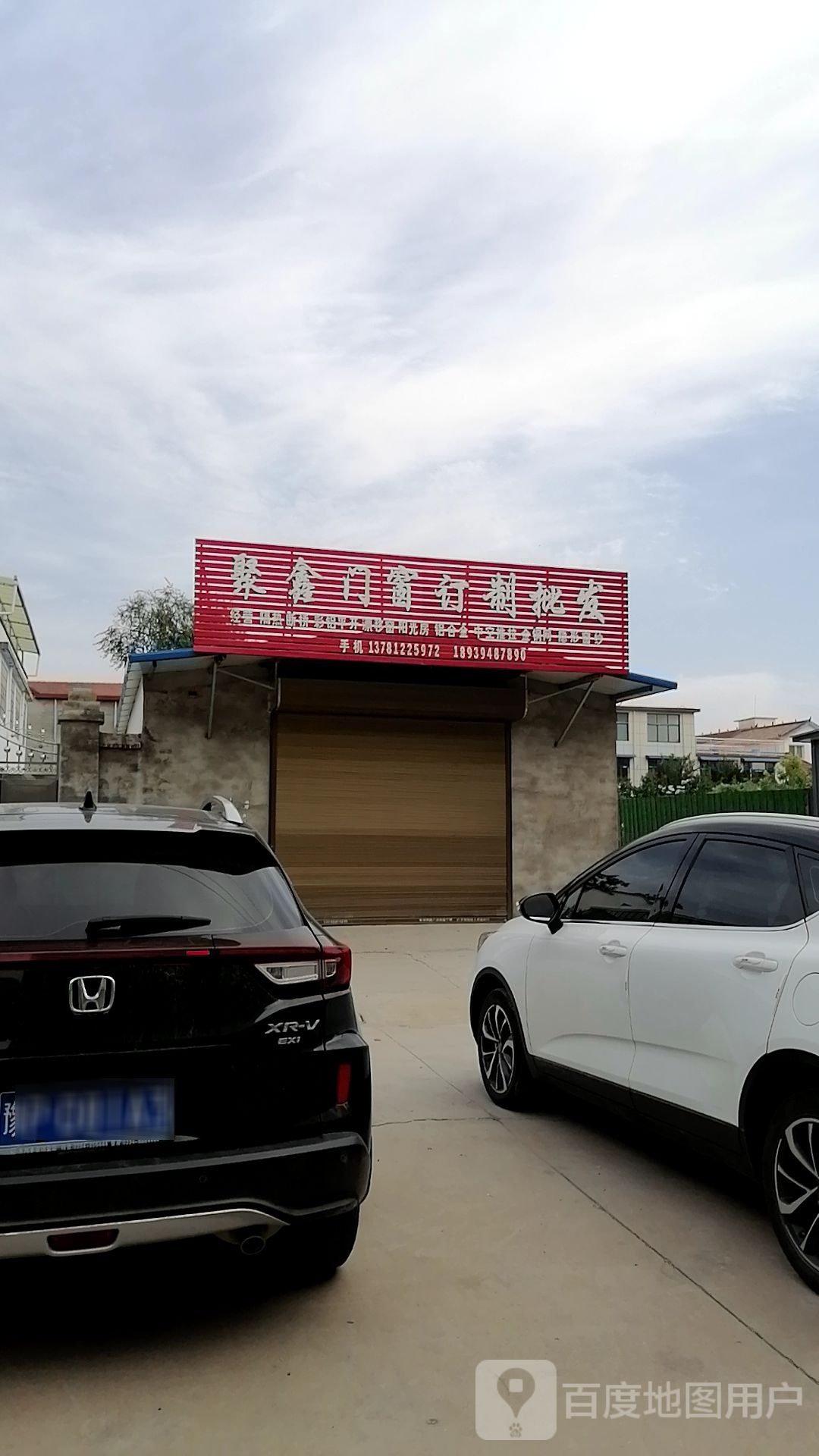 沈丘县槐店回族镇聚鑫门窗订制批发