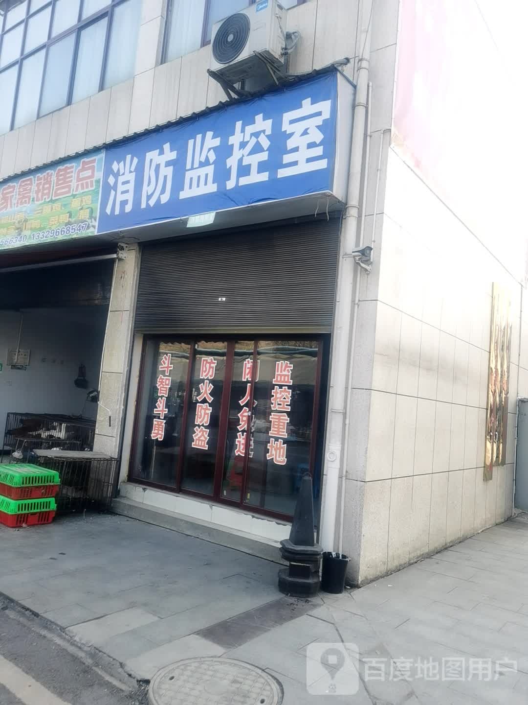 消放监控室