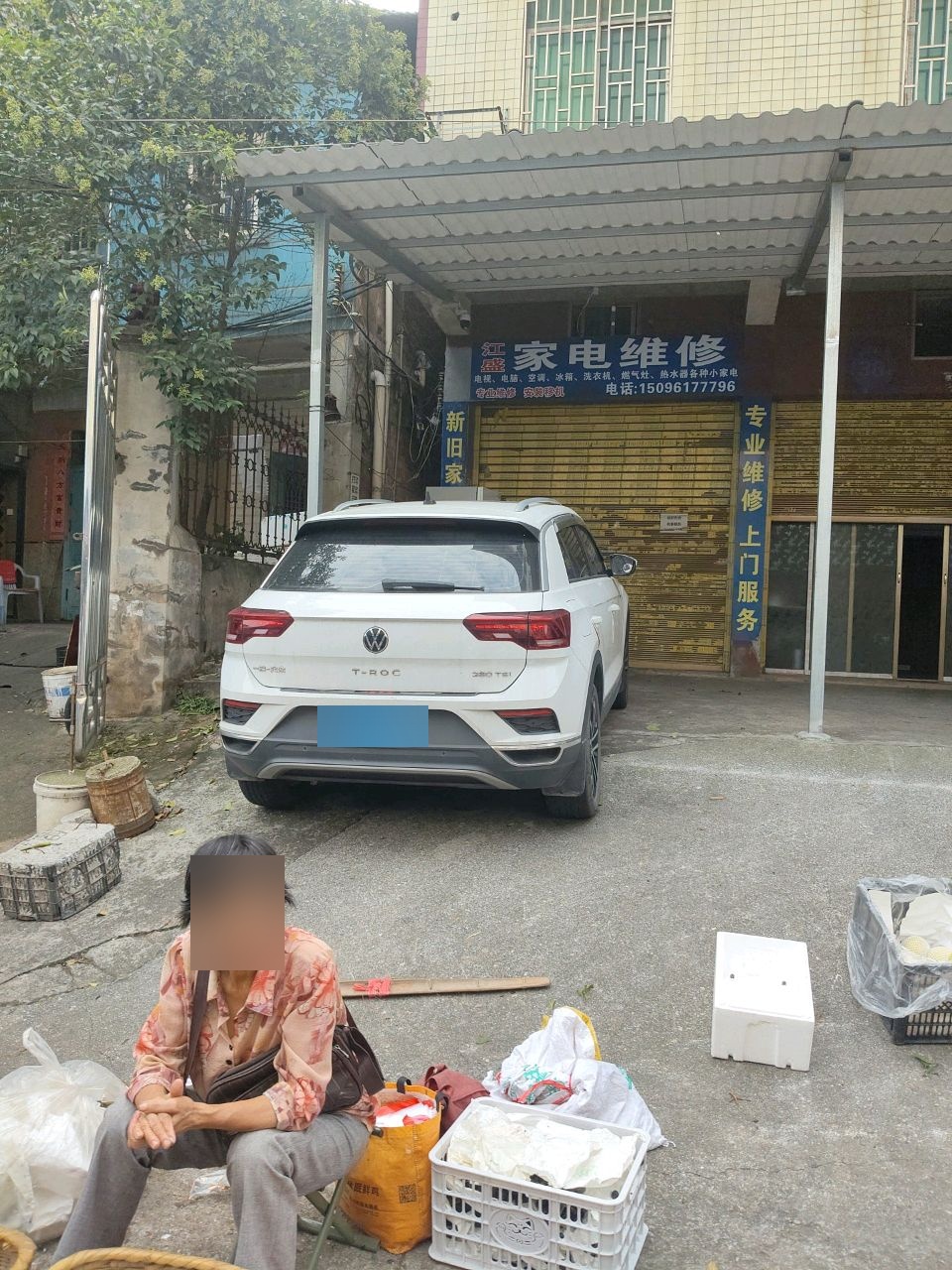 江盛家电维修