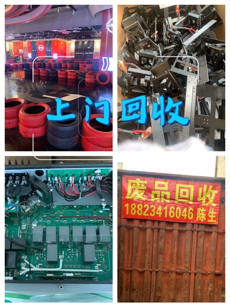 废品回收上门回收站