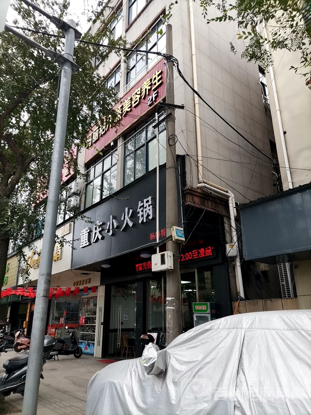玛丽艳汗蒸美容养生