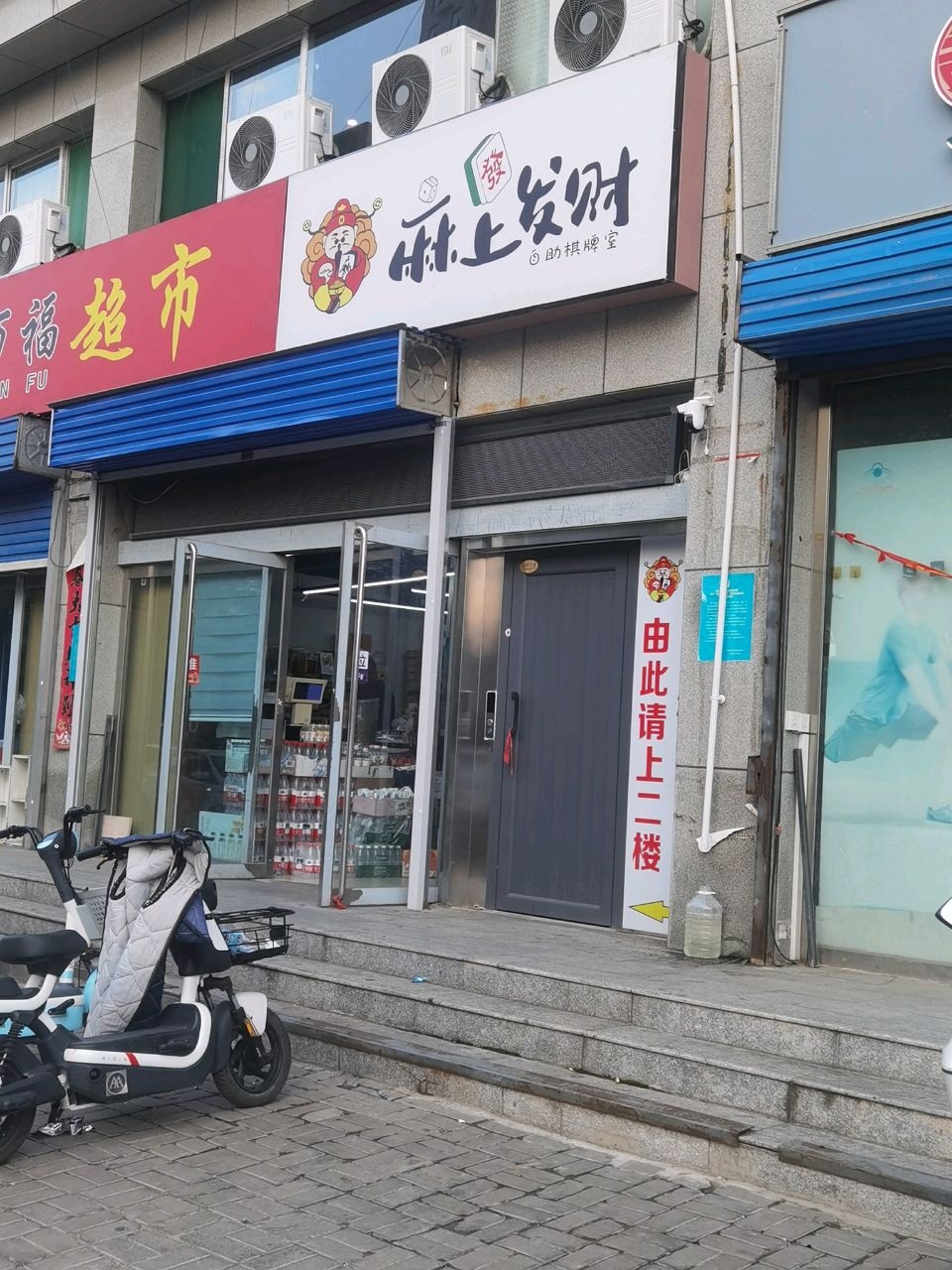 麻上发财24h自助棋牌室