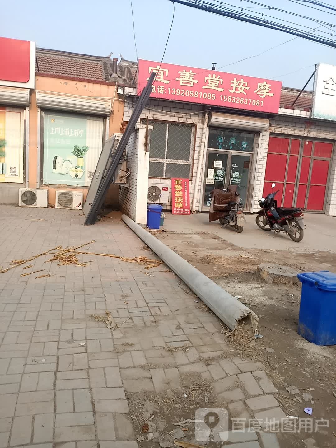 宜善堂按摩