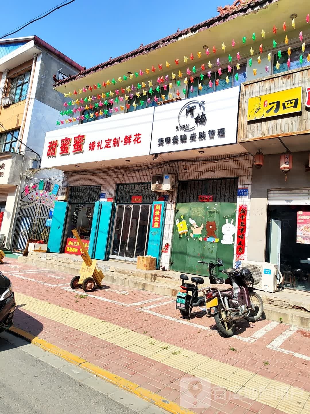 啊楠美甲美睫