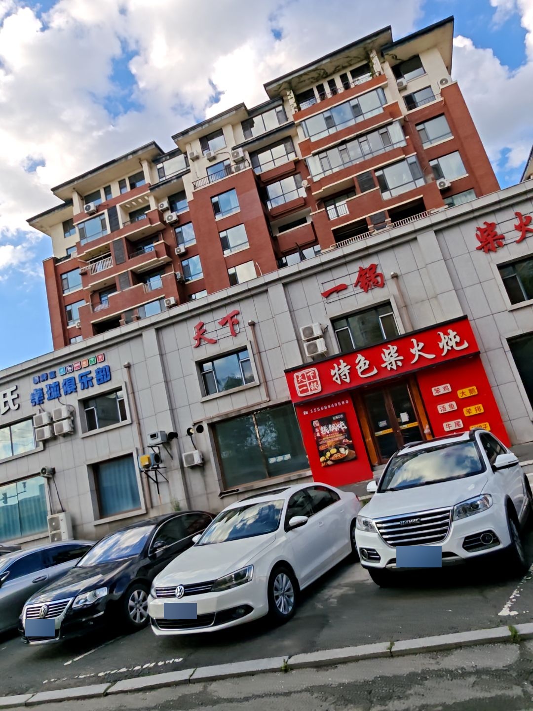 天下一锅特色柴火炖(泊逸台店)