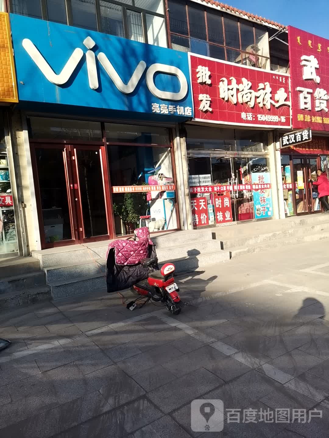 亮亮手机店
