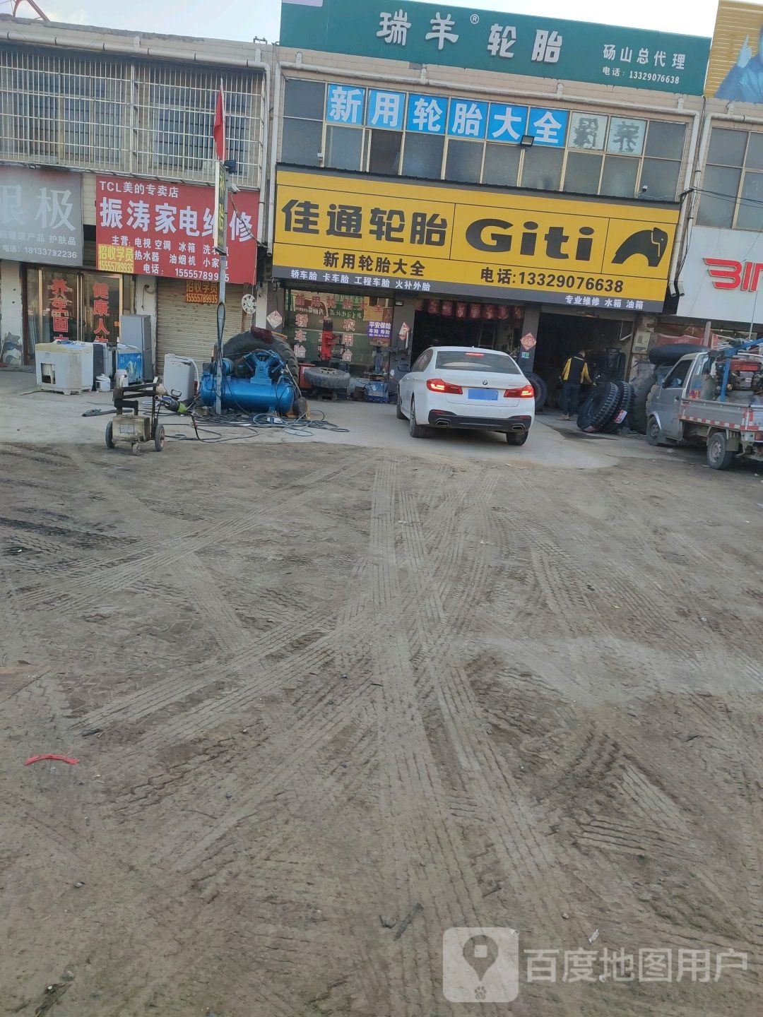 新用轮胎大全