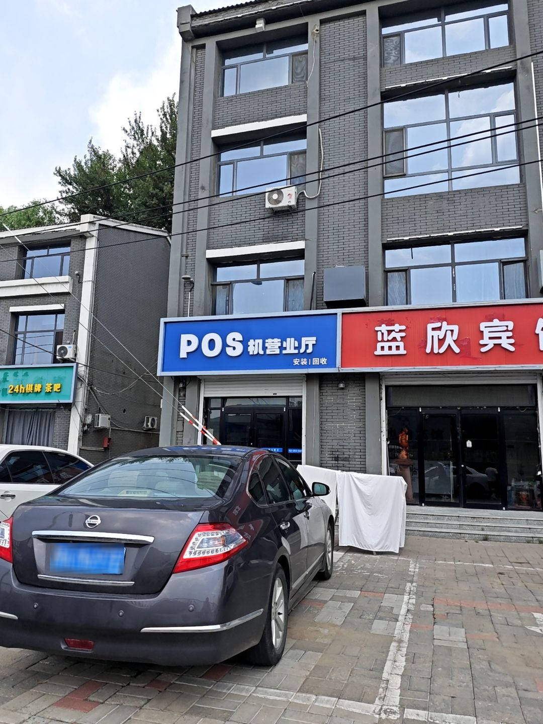 pos机营业厅