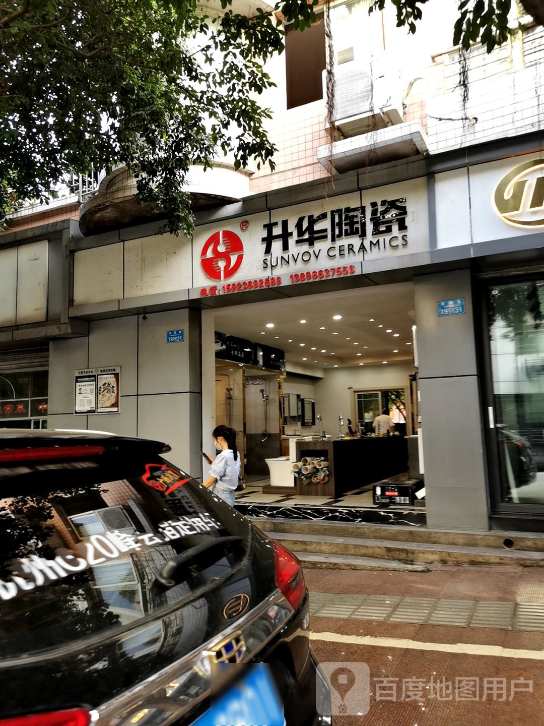 升华陶瓷