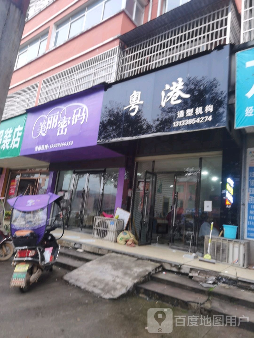 粤港号造型机构