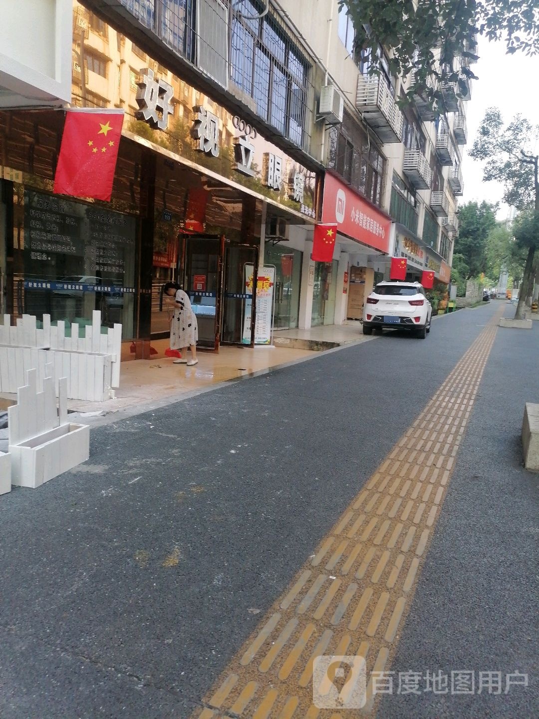 好视立眼镜(育才西路店)