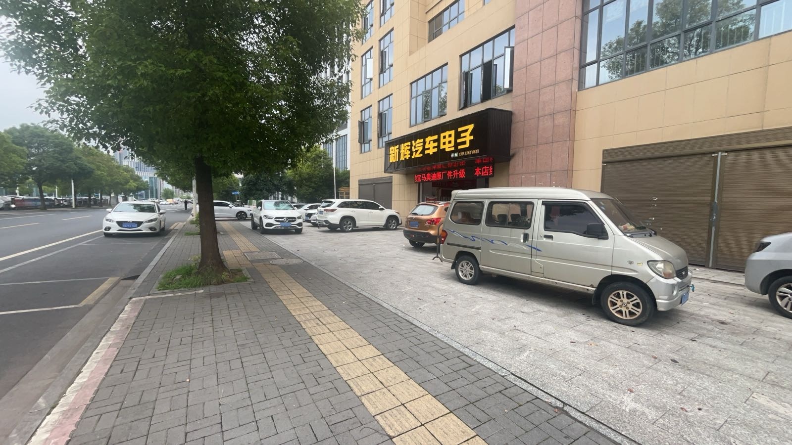 新辉汽车电子