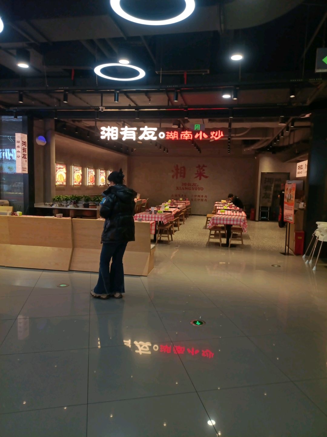 湘有友(迅驰广场店)