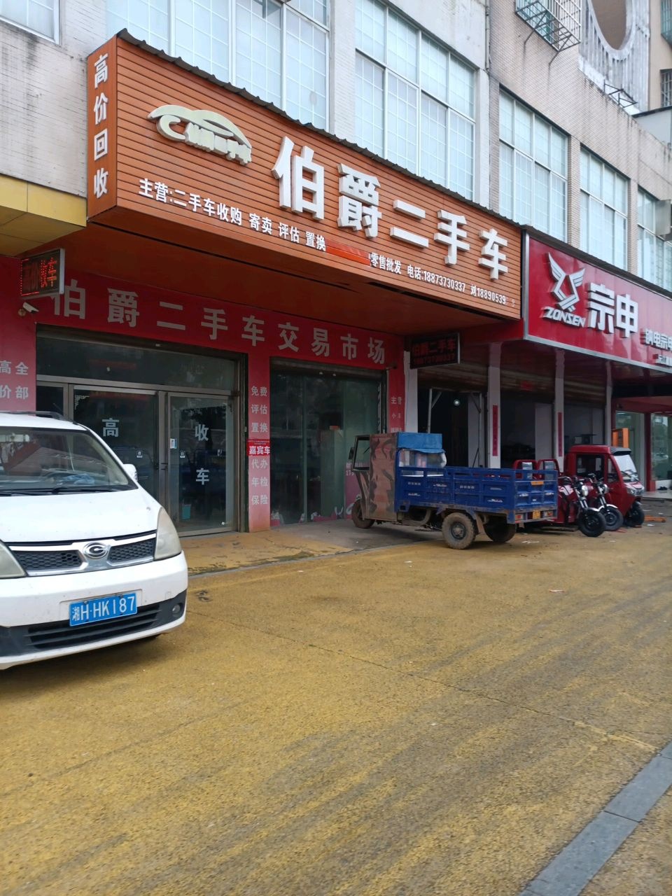 沅江市伯爵二手车